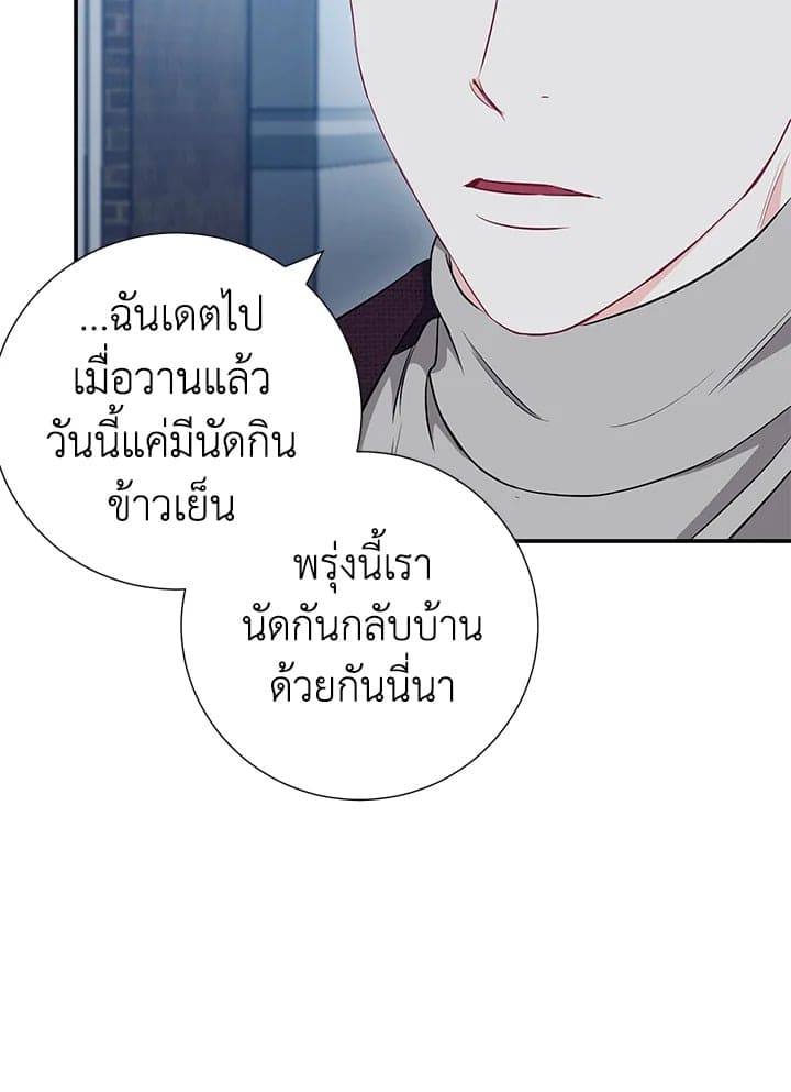 The Ideal Relationship พี่นักเลงที่รัก ตอนที่ 1248