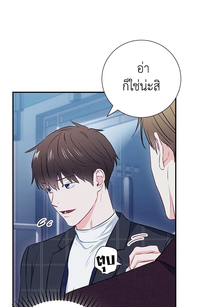 The Ideal Relationship พี่นักเลงที่รัก ตอนที่ 1249