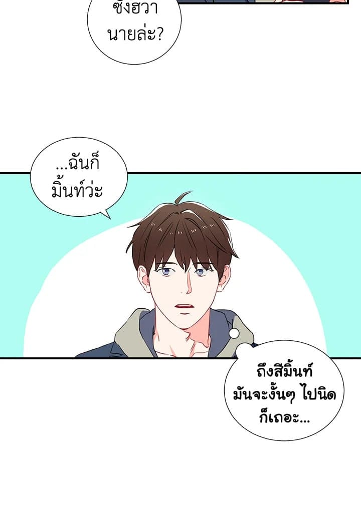 The Ideal Relationship พี่นักเลงที่รัก ตอนที่ 125