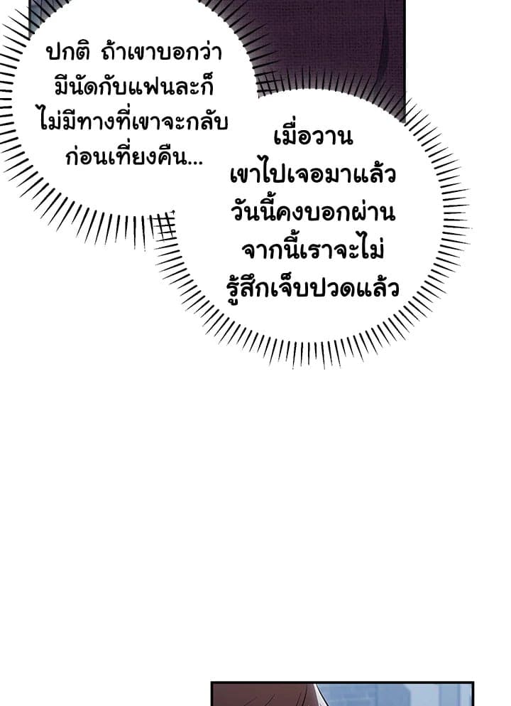 The Ideal Relationship พี่นักเลงที่รัก ตอนที่ 1250