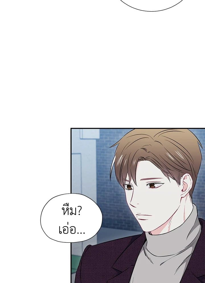 The Ideal Relationship พี่นักเลงที่รัก ตอนที่ 1253