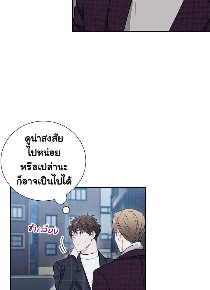 The Ideal Relationship พี่นักเลงที่รัก ตอนที่ 1254