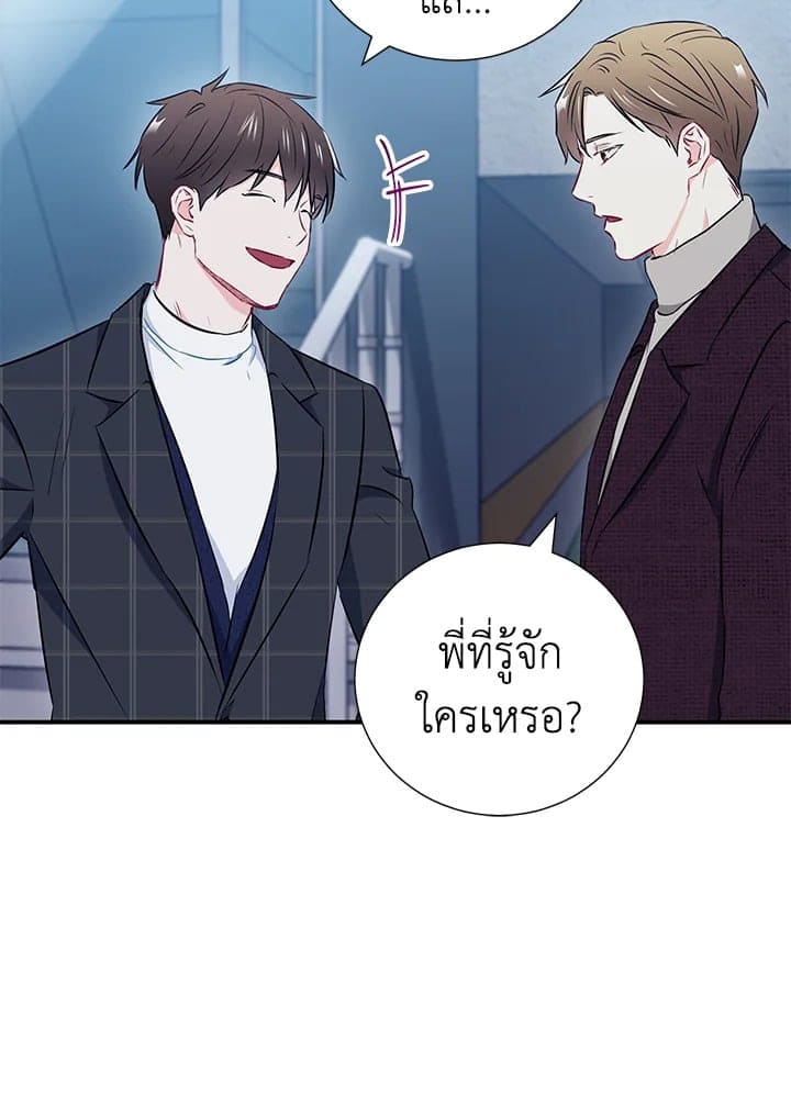 The Ideal Relationship พี่นักเลงที่รัก ตอนที่ 1256