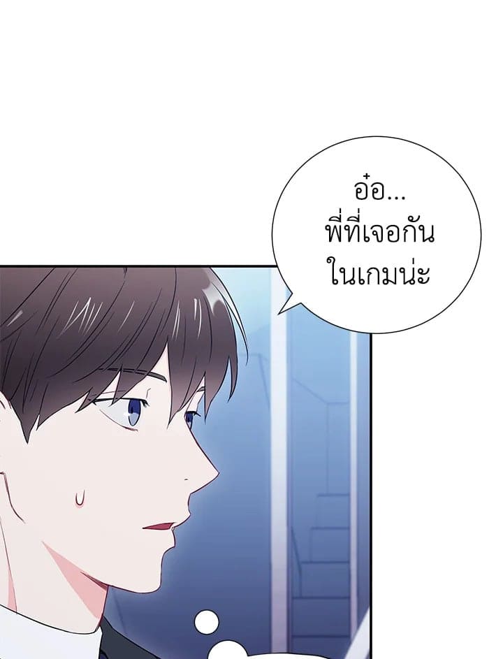 The Ideal Relationship พี่นักเลงที่รัก ตอนที่ 1257