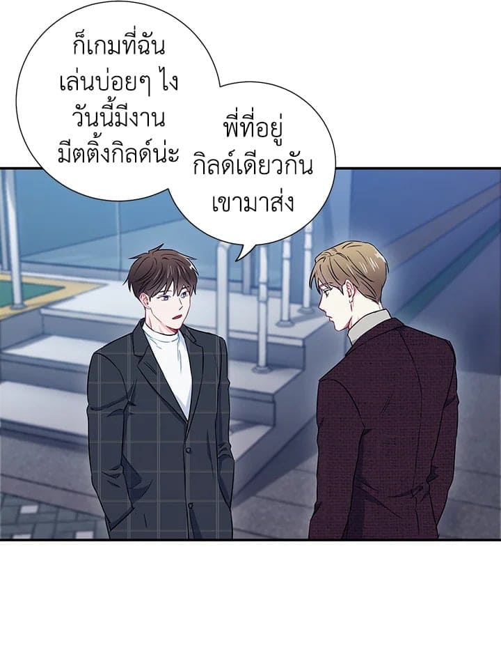 The Ideal Relationship พี่นักเลงที่รัก ตอนที่ 1259