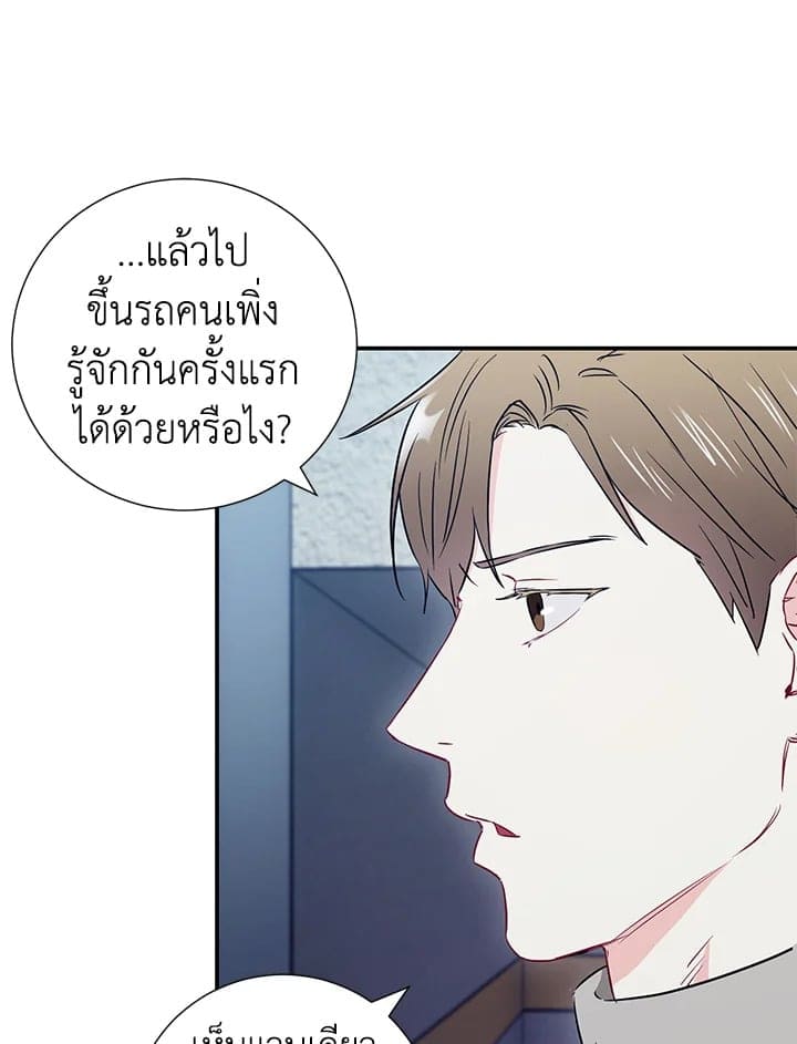 The Ideal Relationship พี่นักเลงที่รัก ตอนที่ 1260