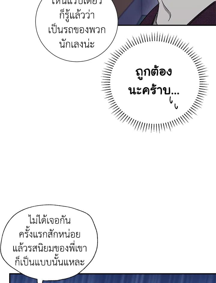 The Ideal Relationship พี่นักเลงที่รัก ตอนที่ 1261