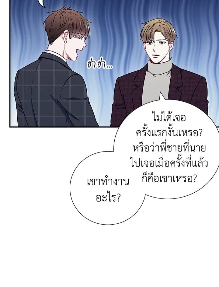 The Ideal Relationship พี่นักเลงที่รัก ตอนที่ 1262