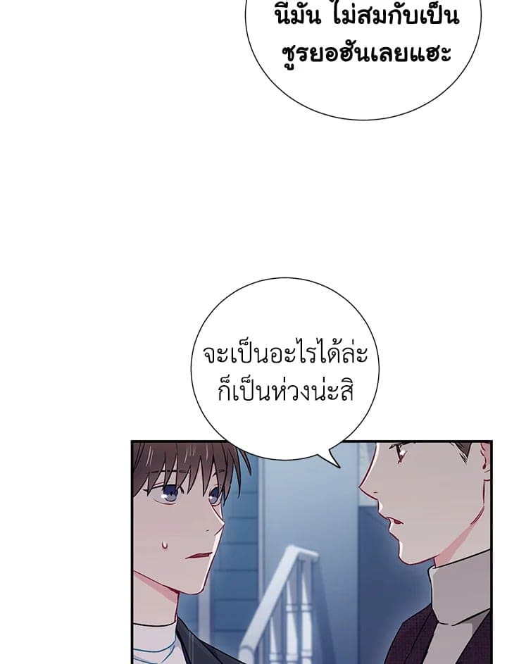 The Ideal Relationship พี่นักเลงที่รัก ตอนที่ 1264