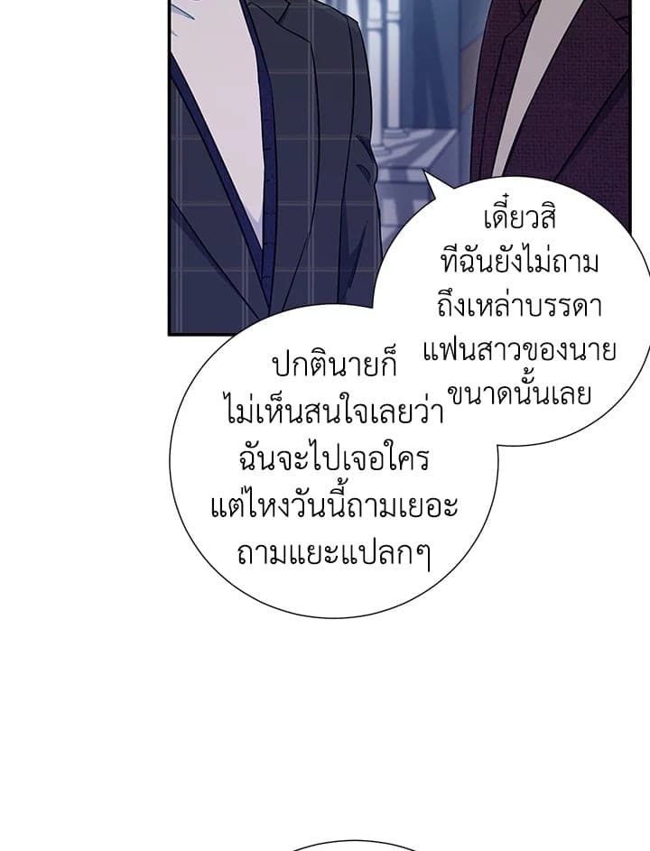 The Ideal Relationship พี่นักเลงที่รัก ตอนที่ 1265