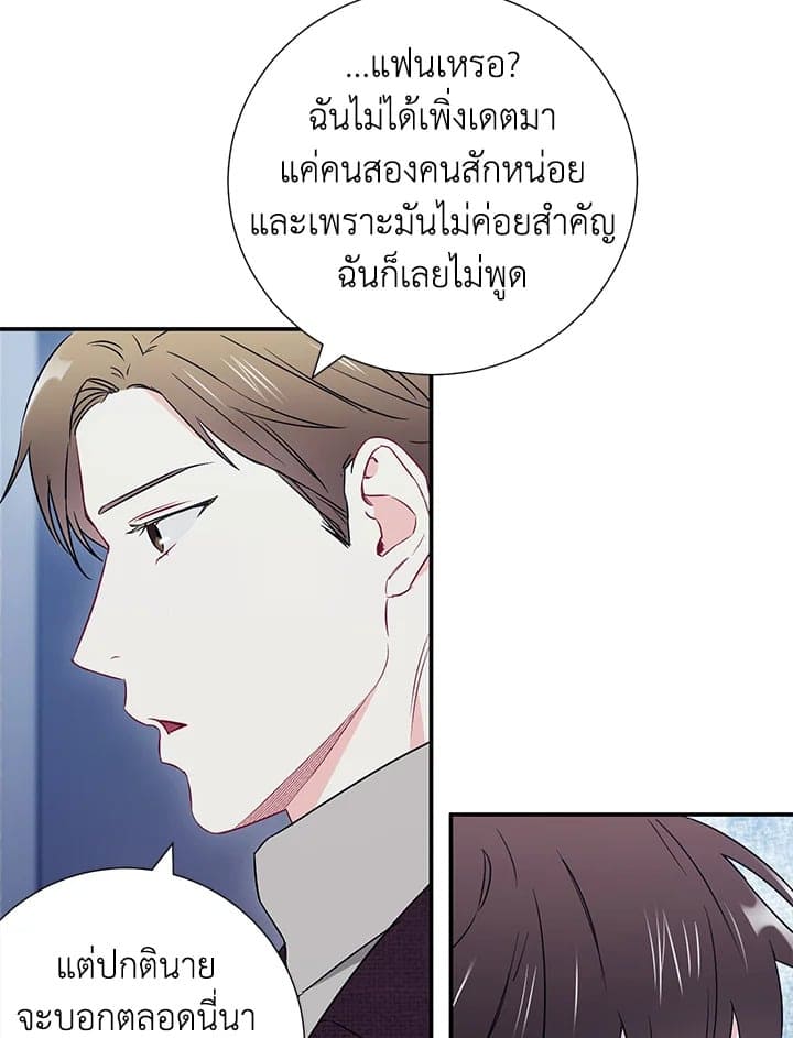 The Ideal Relationship พี่นักเลงที่รัก ตอนที่ 1266