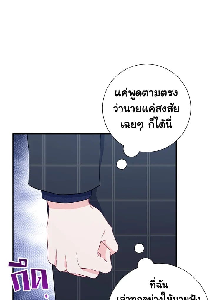 The Ideal Relationship พี่นักเลงที่รัก ตอนที่ 1268