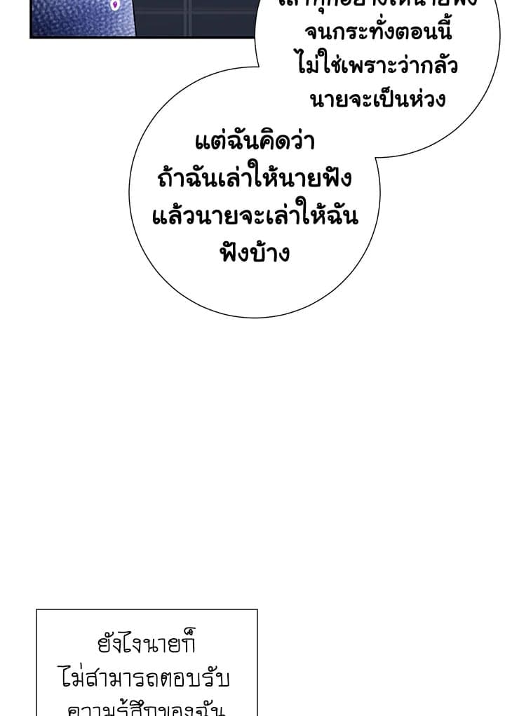 The Ideal Relationship พี่นักเลงที่รัก ตอนที่ 1269