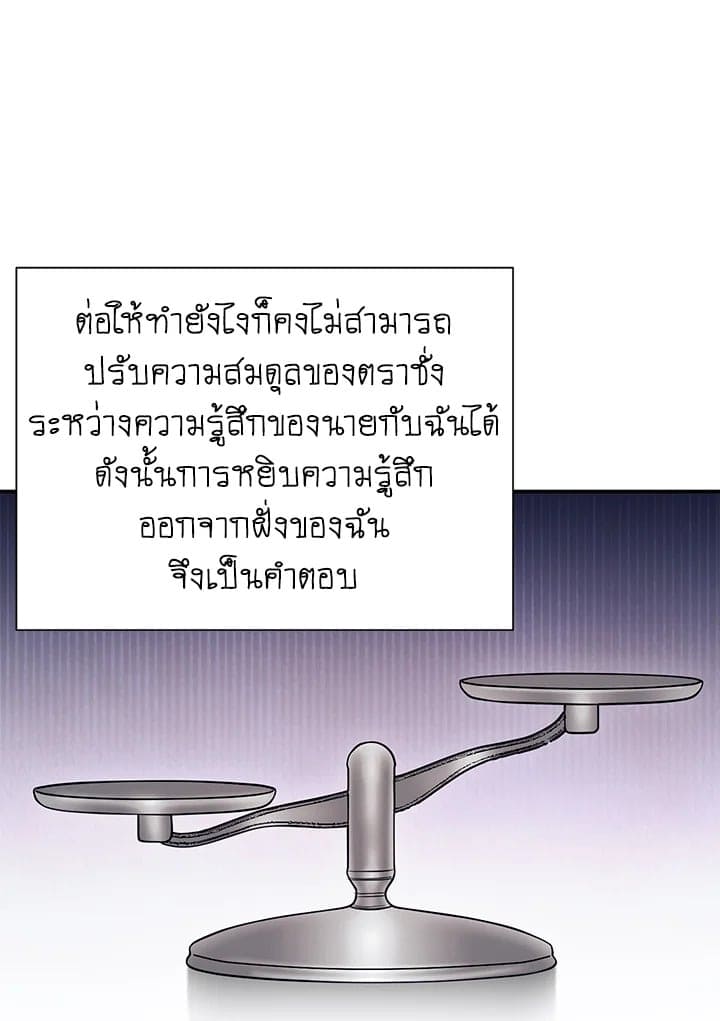 The Ideal Relationship พี่นักเลงที่รัก ตอนที่ 1271