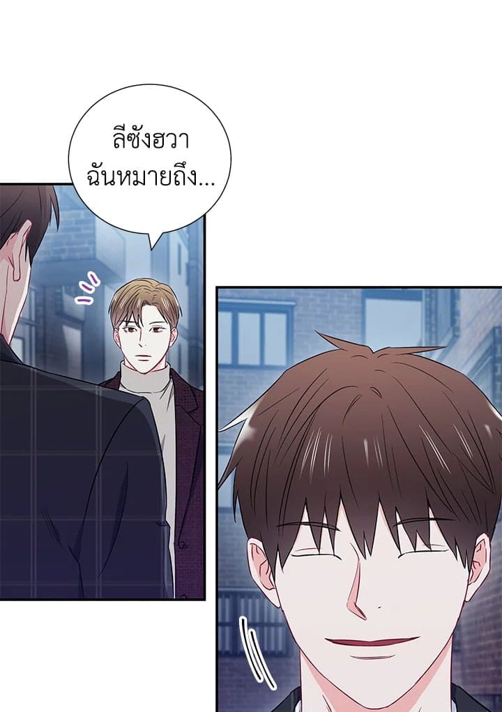 The Ideal Relationship พี่นักเลงที่รัก ตอนที่ 1274