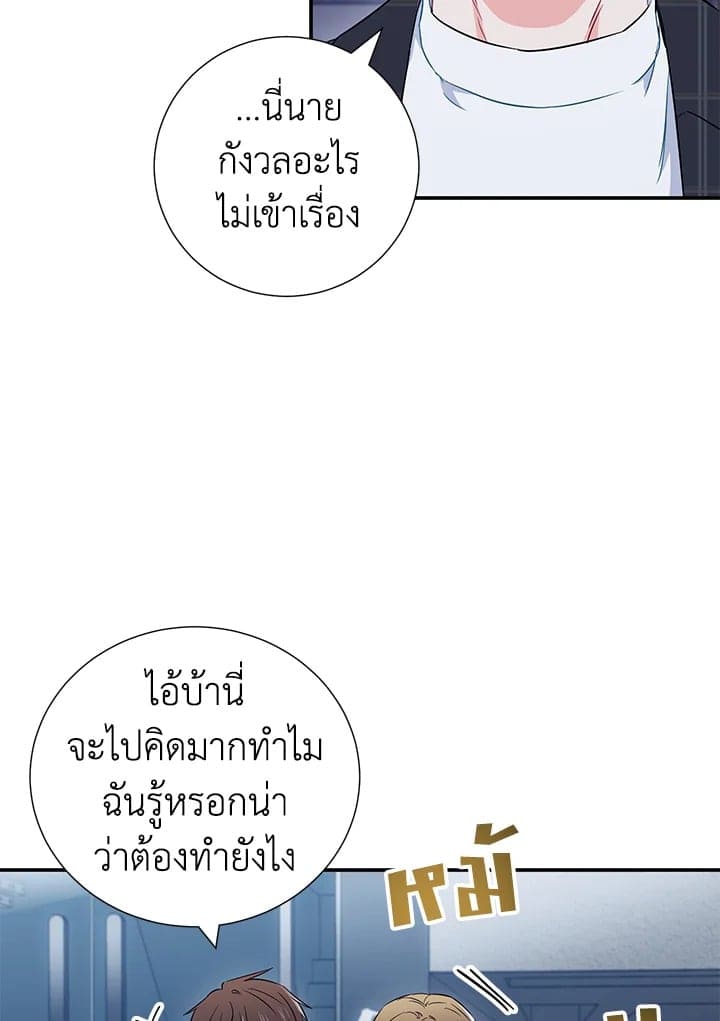 The Ideal Relationship พี่นักเลงที่รัก ตอนที่ 1275