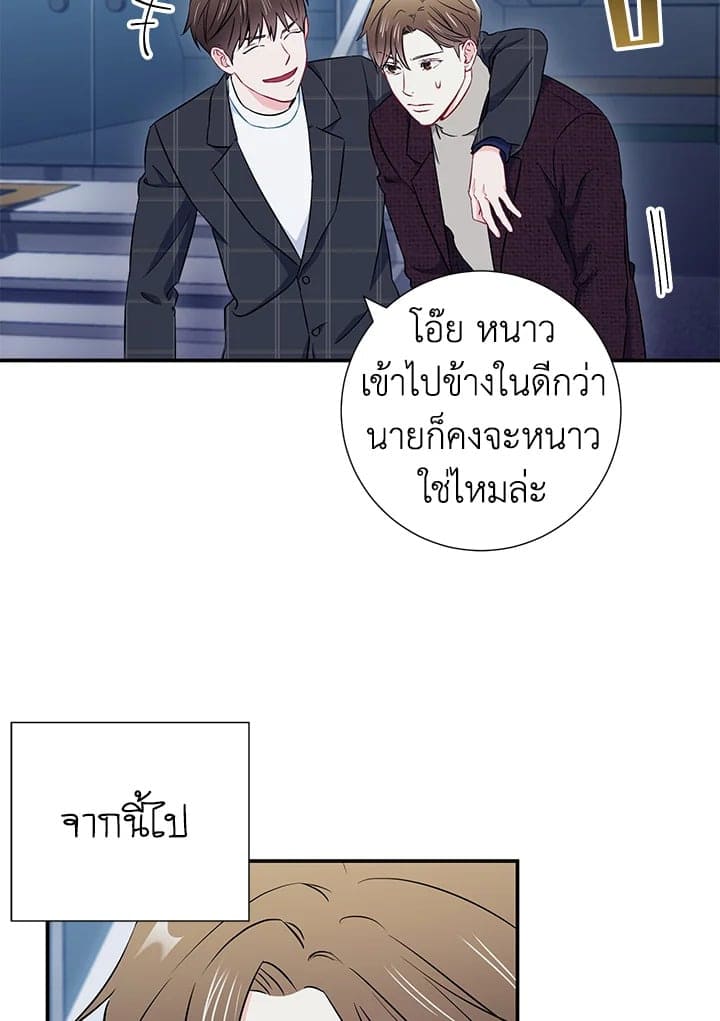 The Ideal Relationship พี่นักเลงที่รัก ตอนที่ 1276