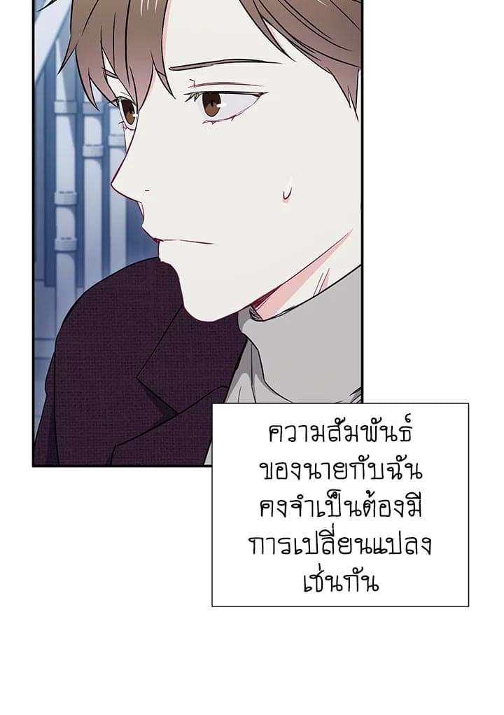 The Ideal Relationship พี่นักเลงที่รัก ตอนที่ 1277