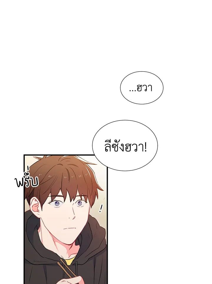 The Ideal Relationship พี่นักเลงที่รัก ตอนที่ 131