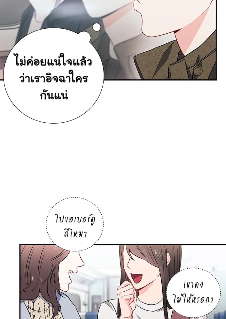 The Ideal Relationship พี่นักเลงที่รัก ตอนที่ 1310