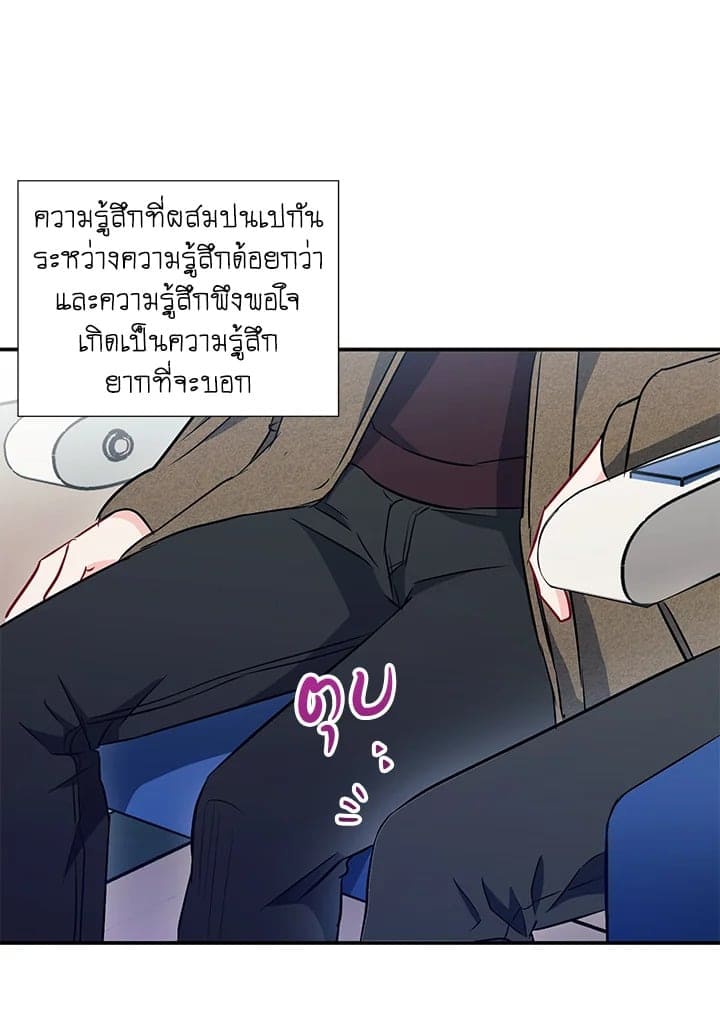 The Ideal Relationship พี่นักเลงที่รัก ตอนที่ 1313