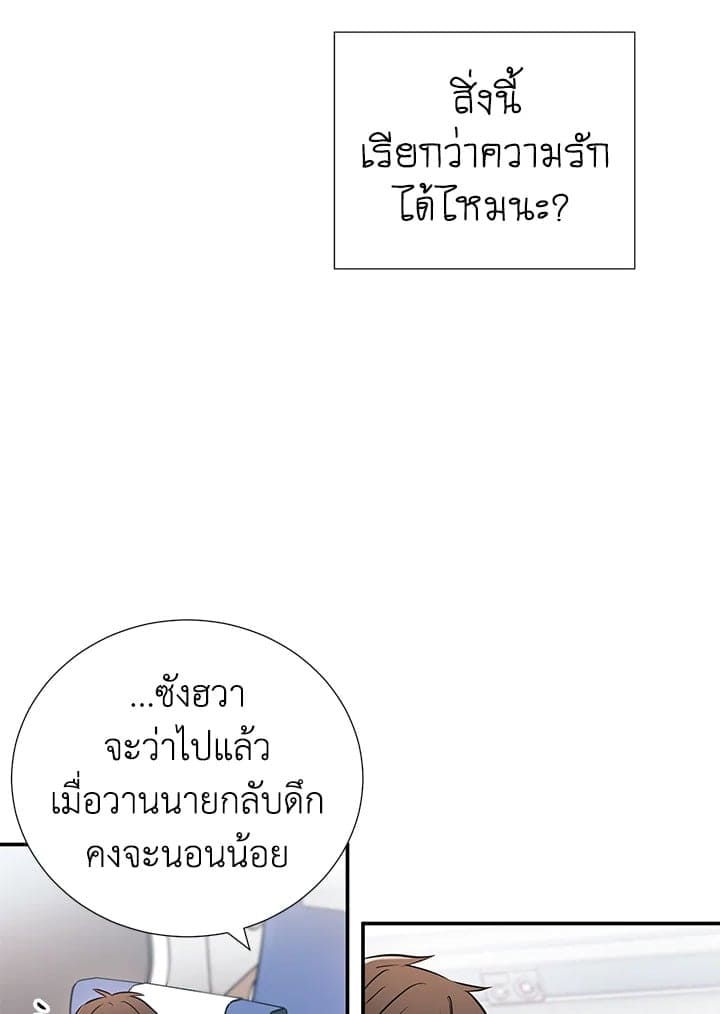 The Ideal Relationship พี่นักเลงที่รัก ตอนที่ 1314