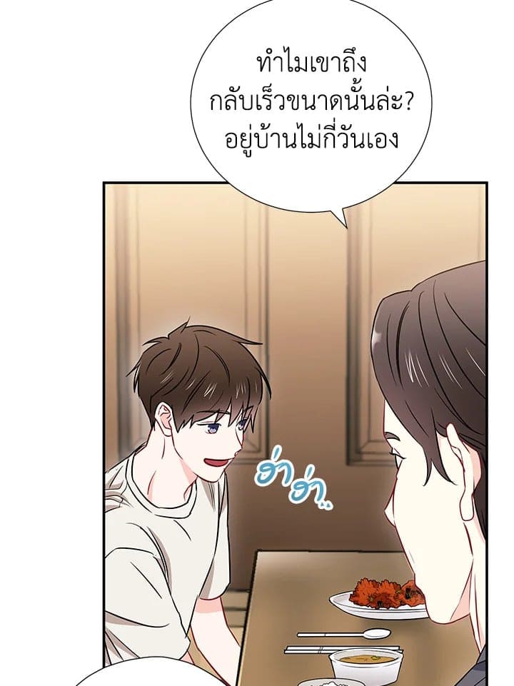 The Ideal Relationship พี่นักเลงที่รัก ตอนที่ 1323