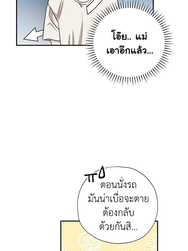 The Ideal Relationship พี่นักเลงที่รัก ตอนที่ 1325