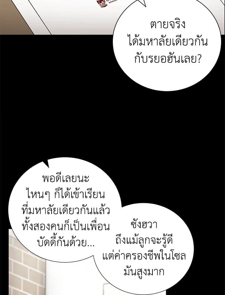 The Ideal Relationship พี่นักเลงที่รัก ตอนที่ 1329