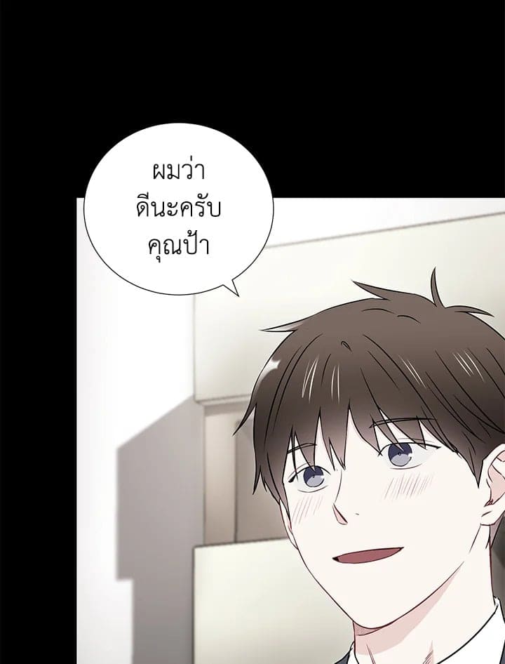 The Ideal Relationship พี่นักเลงที่รัก ตอนที่ 1331