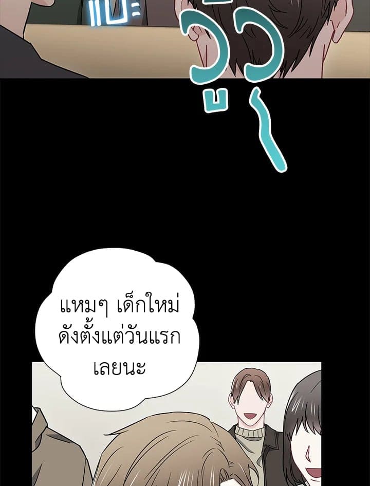 The Ideal Relationship พี่นักเลงที่รัก ตอนที่ 1335