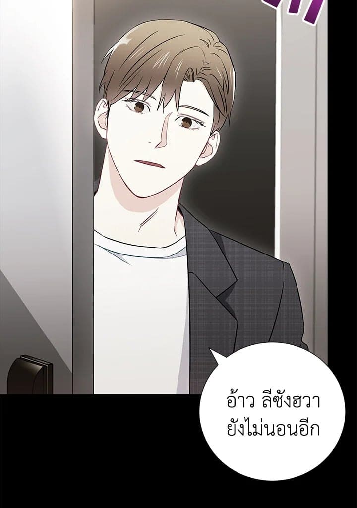 The Ideal Relationship พี่นักเลงที่รัก ตอนที่ 1341