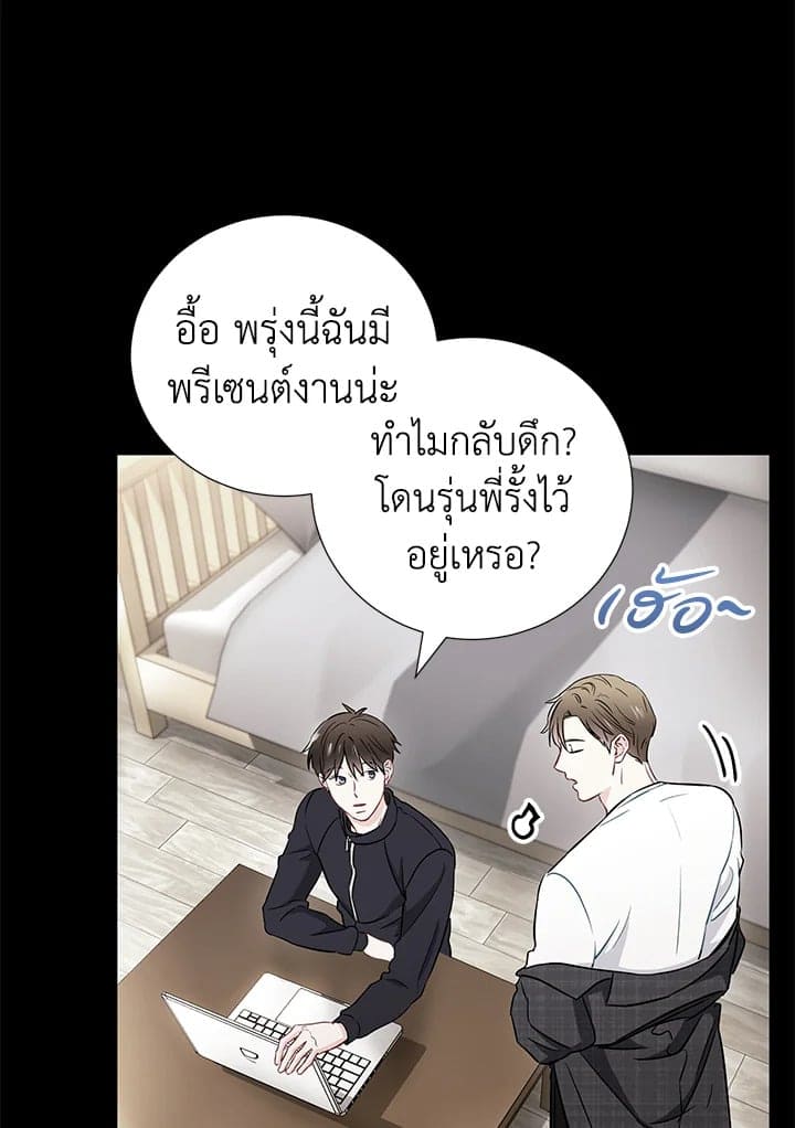 The Ideal Relationship พี่นักเลงที่รัก ตอนที่ 1342