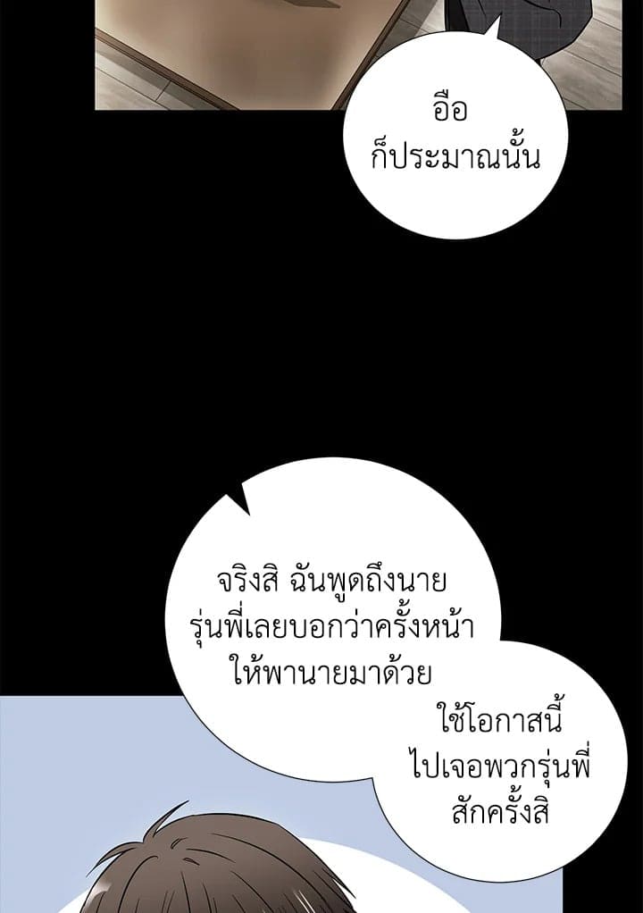 The Ideal Relationship พี่นักเลงที่รัก ตอนที่ 1343