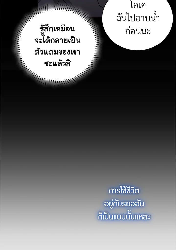 The Ideal Relationship พี่นักเลงที่รัก ตอนที่ 1346