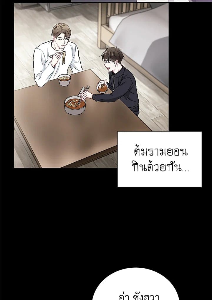 The Ideal Relationship พี่นักเลงที่รัก ตอนที่ 1349