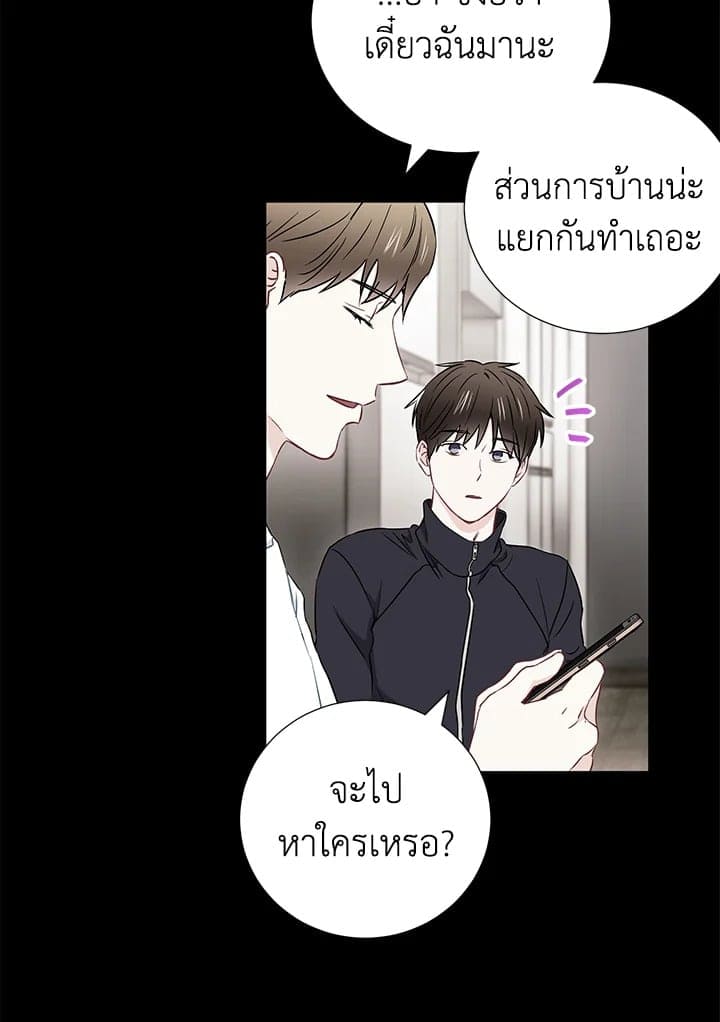 The Ideal Relationship พี่นักเลงที่รัก ตอนที่ 1350