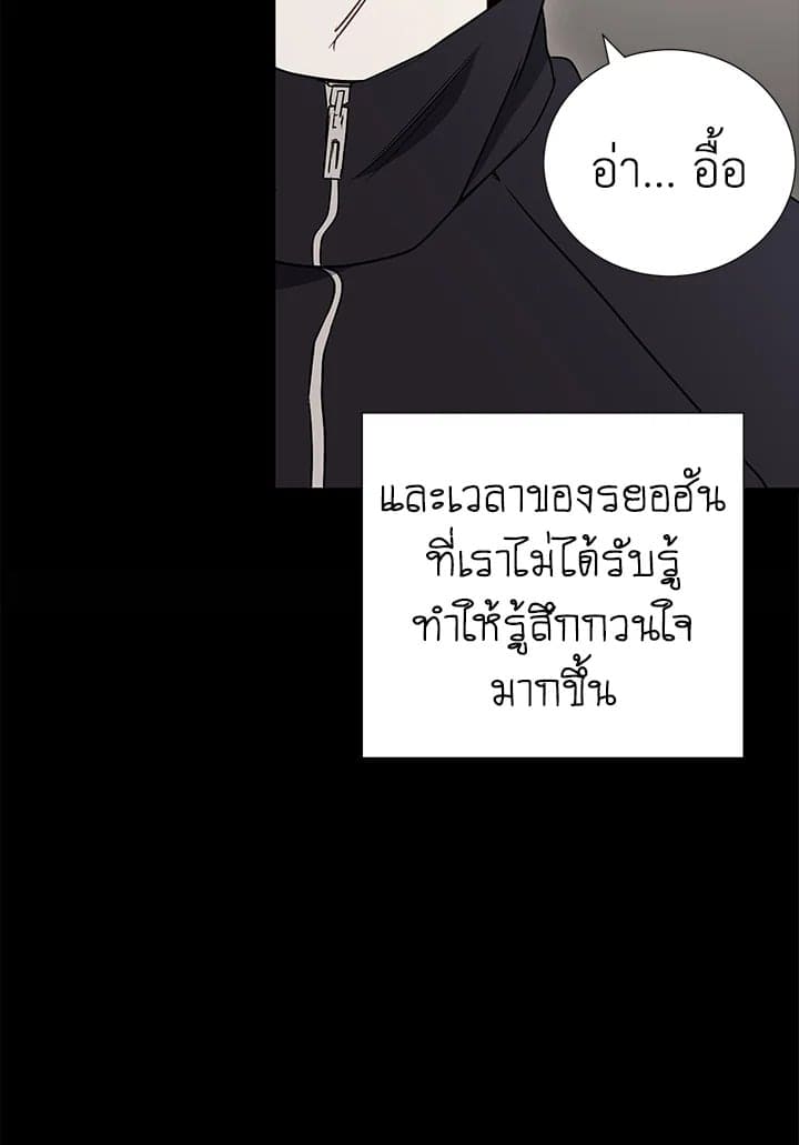 The Ideal Relationship พี่นักเลงที่รัก ตอนที่ 1353