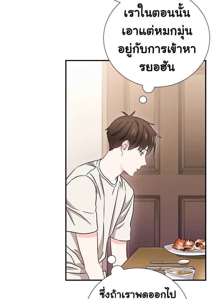 The Ideal Relationship พี่นักเลงที่รัก ตอนที่ 1356