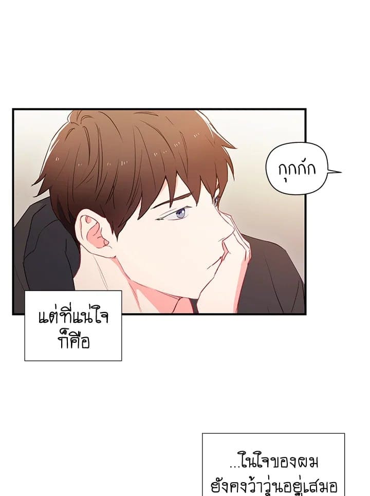 The Ideal Relationship พี่นักเลงที่รัก ตอนที่ 136