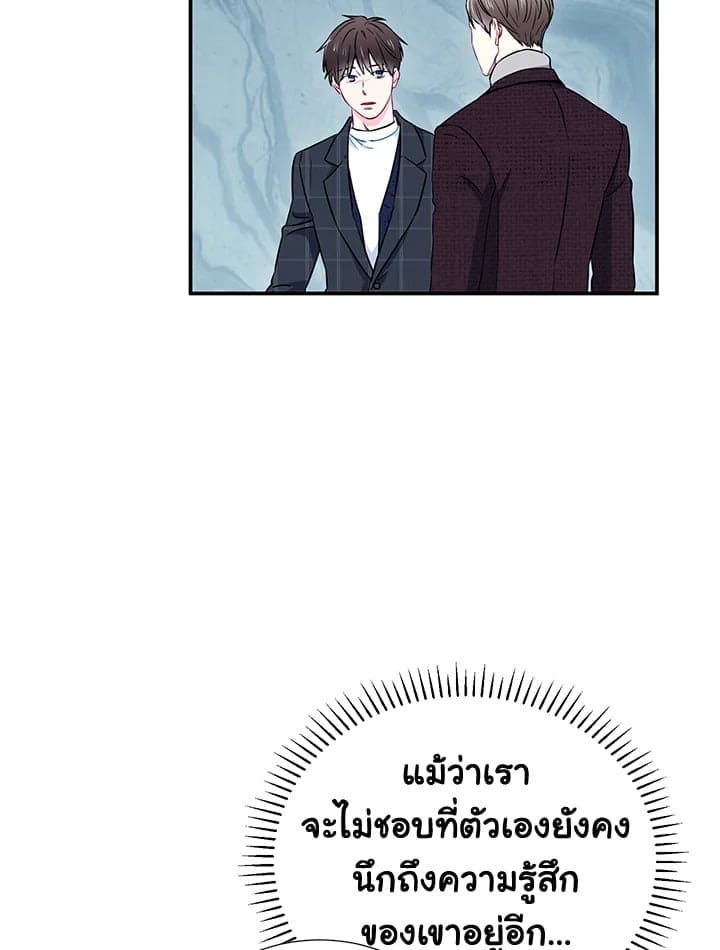 The Ideal Relationship พี่นักเลงที่รัก ตอนที่ 1360