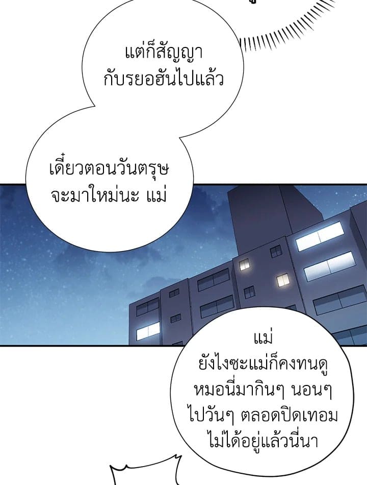 The Ideal Relationship พี่นักเลงที่รัก ตอนที่ 1361