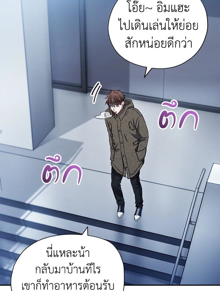 The Ideal Relationship พี่นักเลงที่รัก ตอนที่ 1363