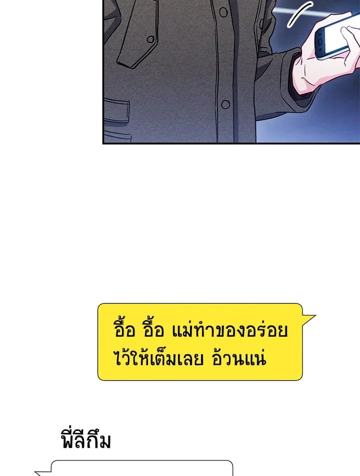 The Ideal Relationship พี่นักเลงที่รัก ตอนที่ 1365