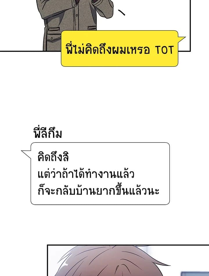 The Ideal Relationship พี่นักเลงที่รัก ตอนที่ 1367