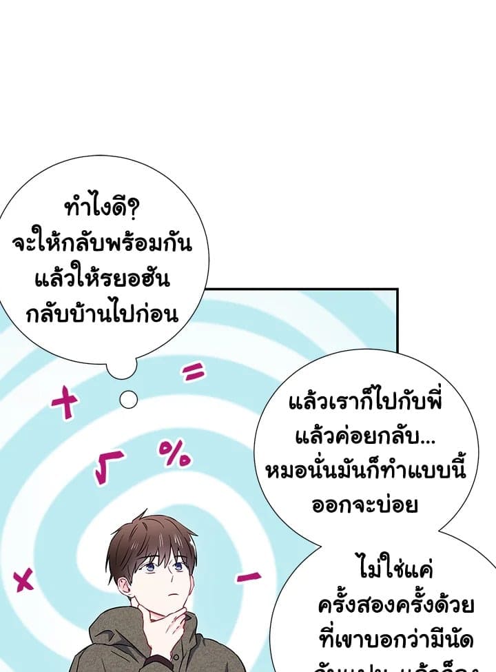 The Ideal Relationship พี่นักเลงที่รัก ตอนที่ 1373