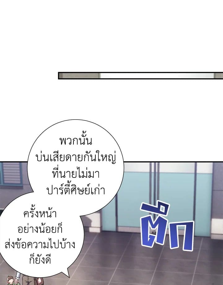 The Ideal Relationship พี่นักเลงที่รัก ตอนที่ 1385