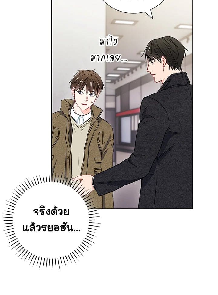 The Ideal Relationship พี่นักเลงที่รัก ตอนที่ 1392