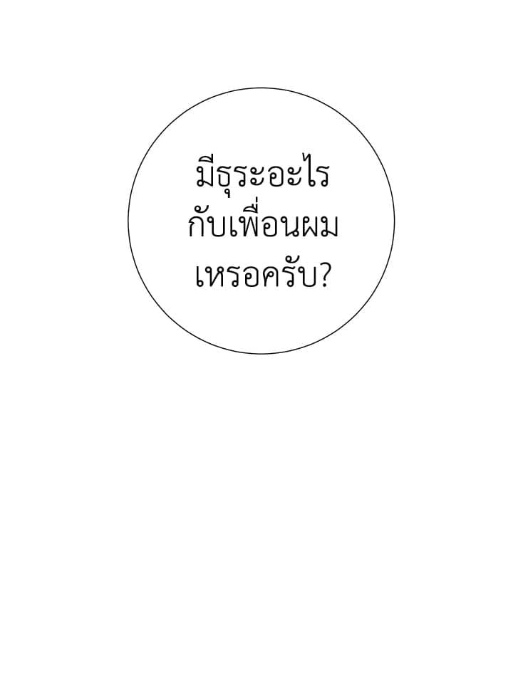 The Ideal Relationship พี่นักเลงที่รัก ตอนที่ 1397