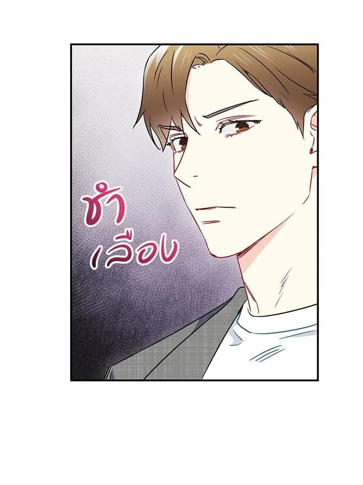 The Ideal Relationship พี่นักเลงที่รัก ตอนที่ 1403